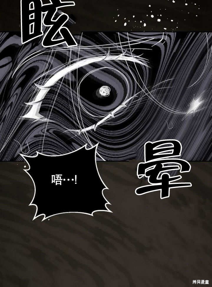 住在逃跑女主的隔壁 第74话 第79页