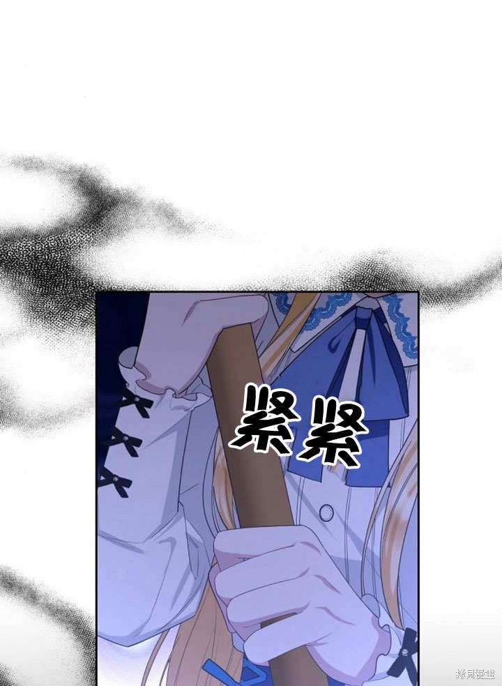住在逃跑女主的隔壁 第74话 第9页