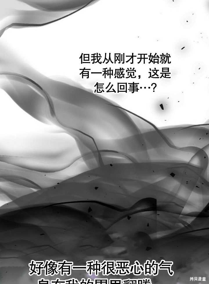 住在逃跑女主的隔壁 第74话 第87页