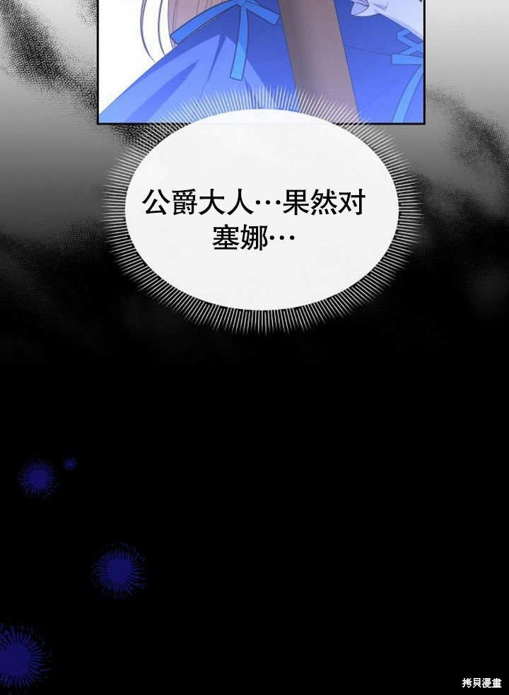 住在逃跑女主的隔壁 第74话 第10页