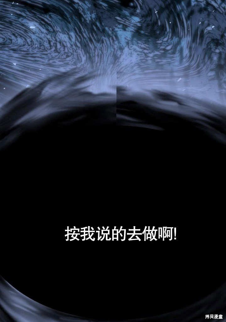 住在逃跑女主的隔壁 第74话 第91页