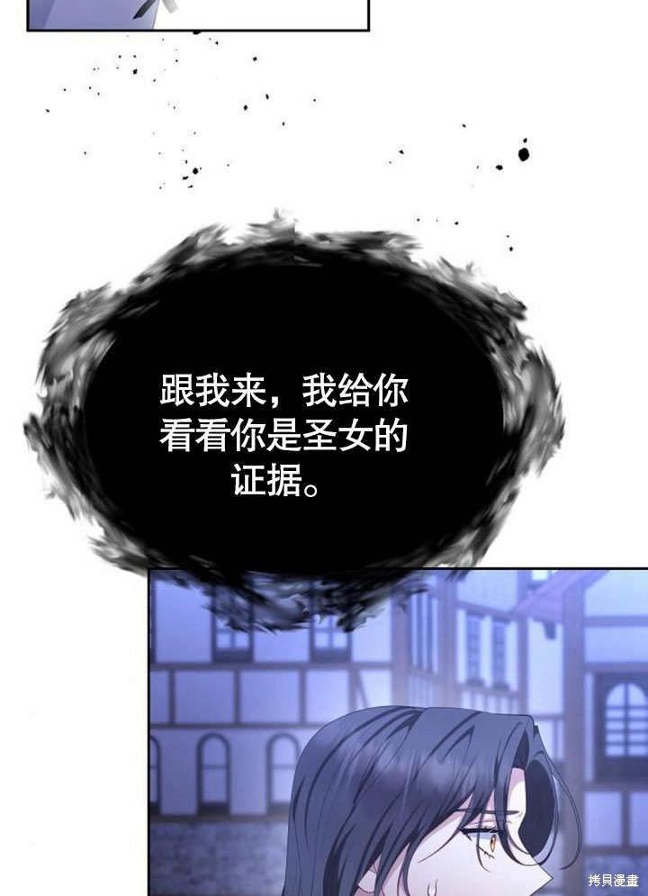 住在逃跑女主的隔壁 第75话 第11页