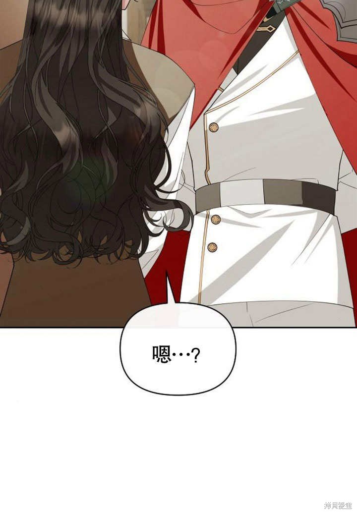 住在逃跑女主的隔壁 第75话 第101页