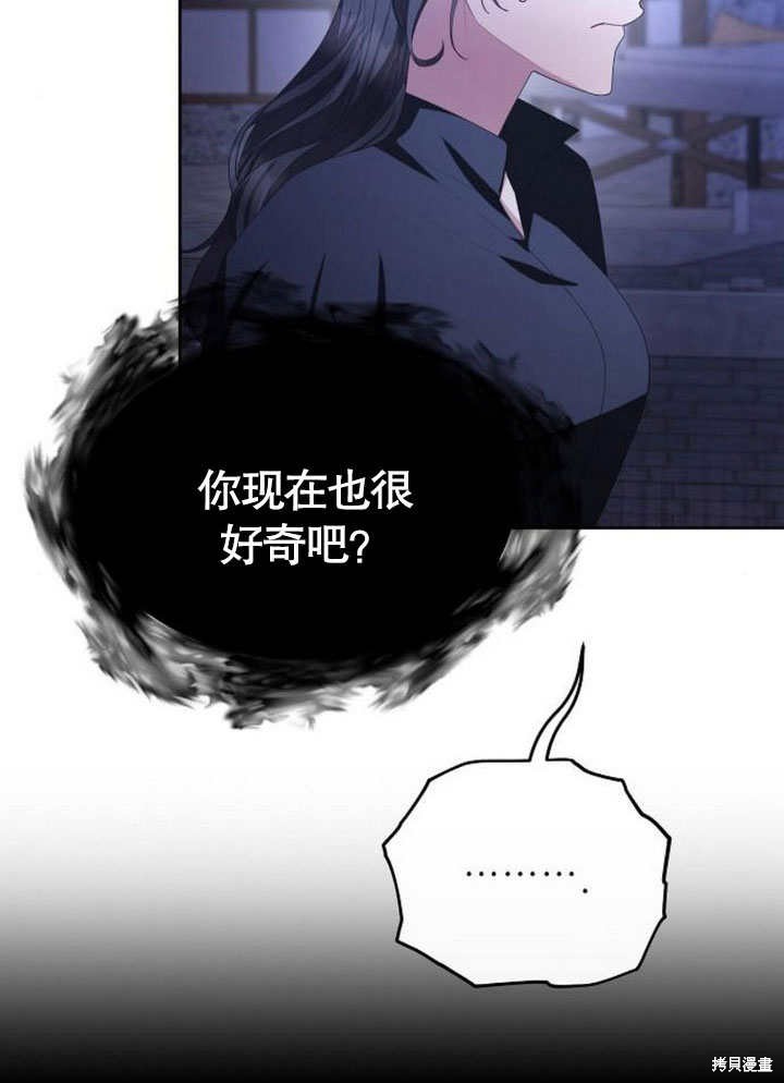 住在逃跑女主的隔壁 第75话 第12页