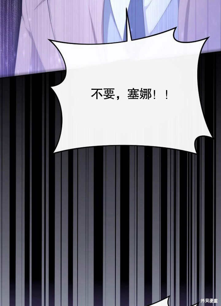 住在逃跑女主的隔壁 第75话 第14页