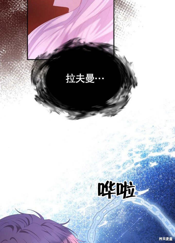 住在逃跑女主的隔壁 第75话 第17页