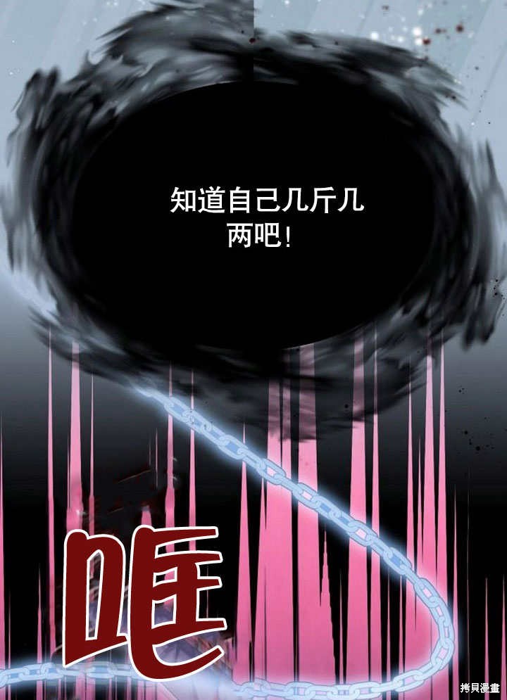 住在逃跑女主的隔壁 第75话 第20页