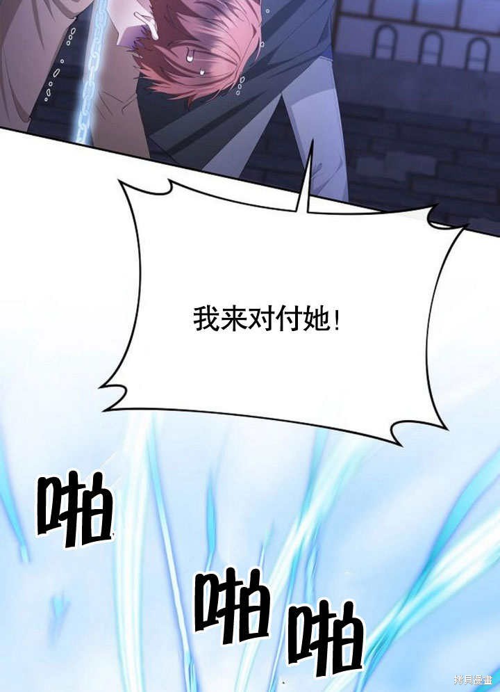住在逃跑女主的隔壁 第75话 第23页
