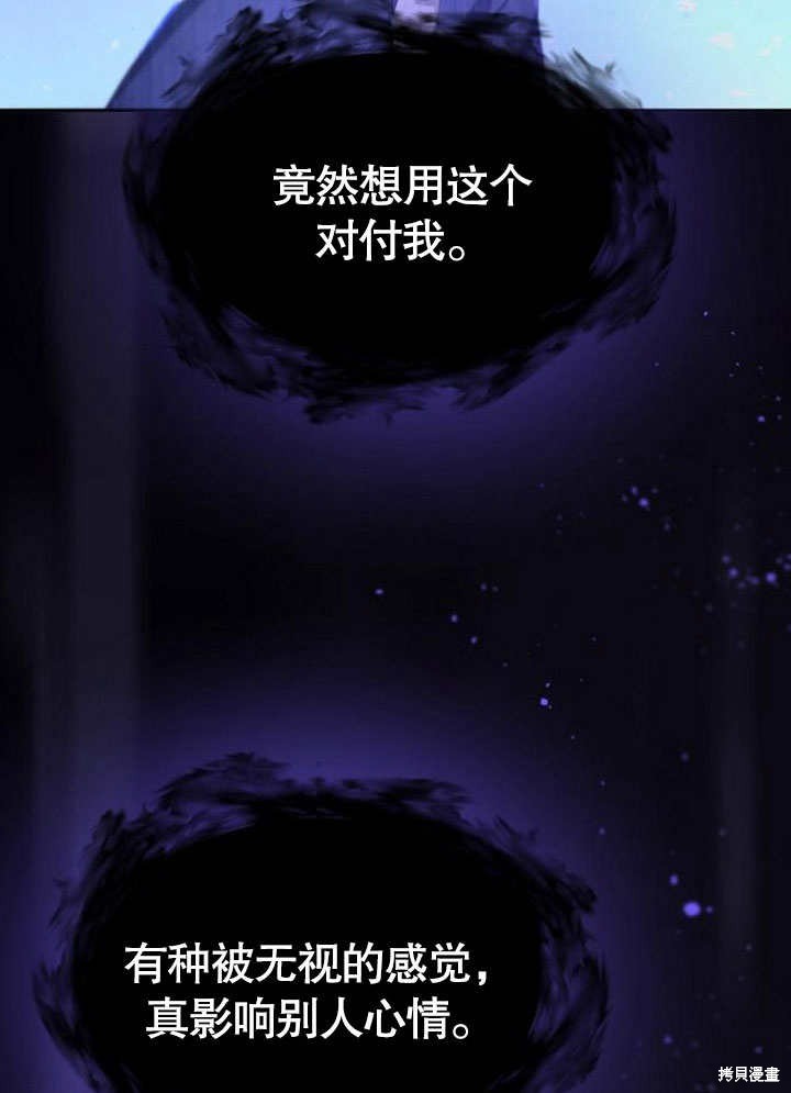 住在逃跑女主的隔壁 第75话 第28页