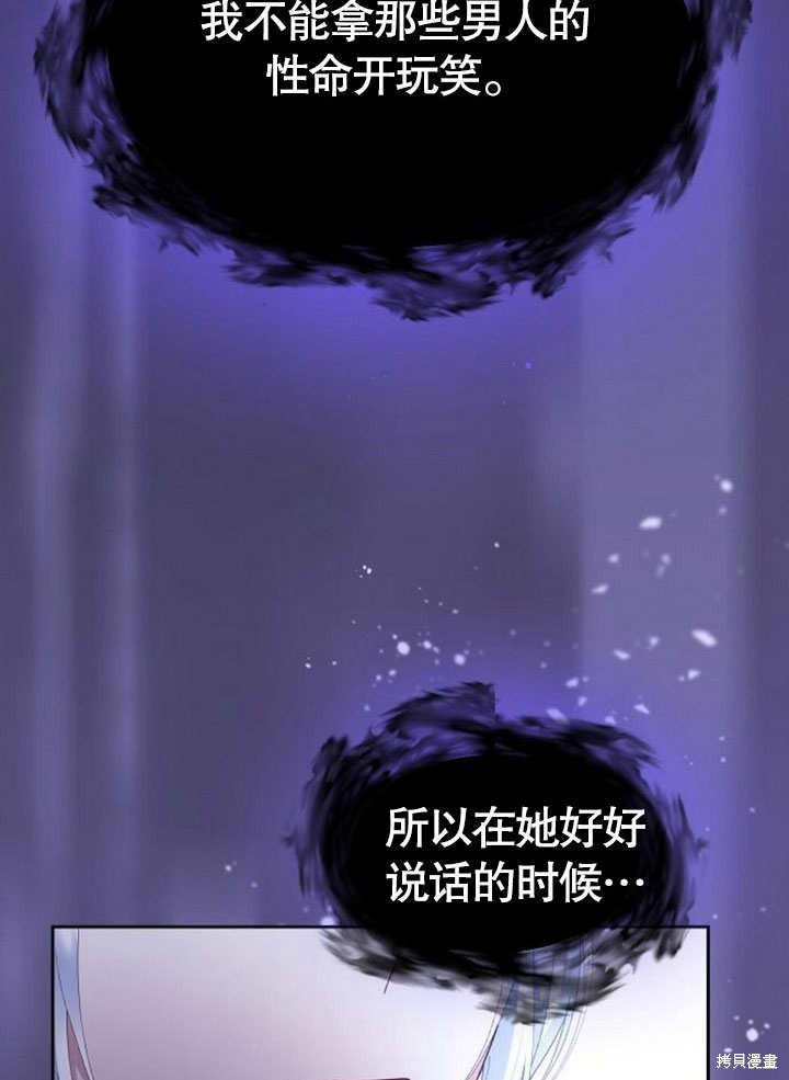 住在逃跑女主的隔壁 第75话 第32页