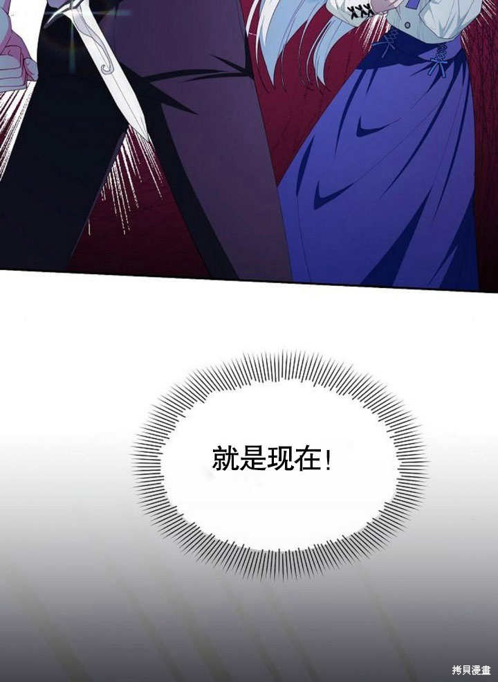 住在逃跑女主的隔壁 第75话 第37页
