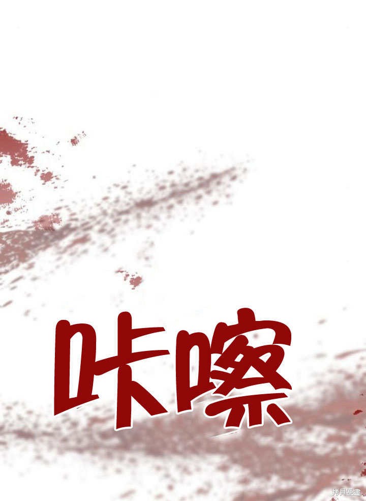 住在逃跑女主的隔壁 第75话 第43页