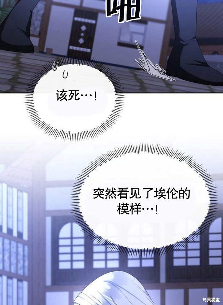 住在逃跑女主的隔壁 第75话 第45页