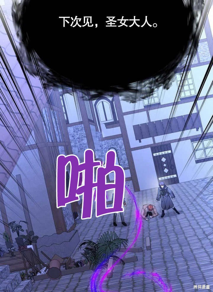 住在逃跑女主的隔壁 第75话 第50页