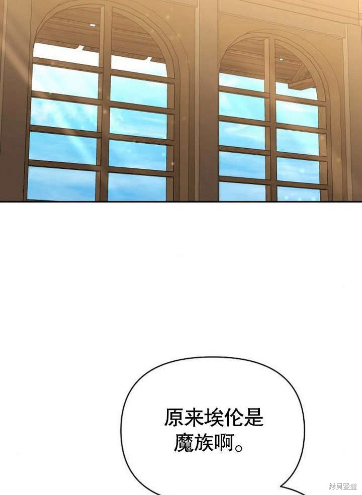 住在逃跑女主的隔壁 第75话 第54页