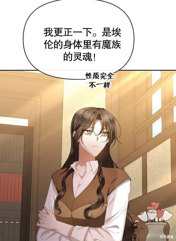 住在逃跑女主的隔壁 第75话 第56页