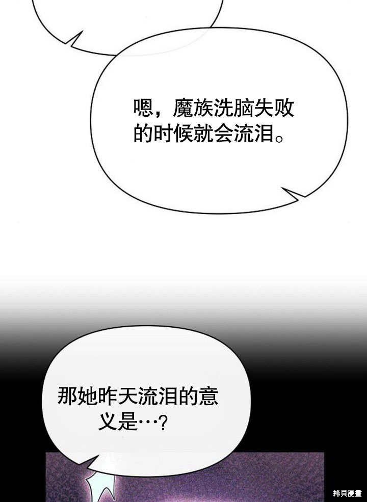 住在逃跑女主的隔壁 第75话 第60页
