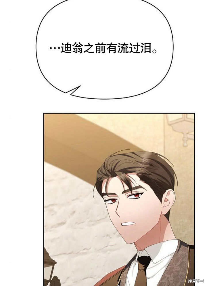 住在逃跑女主的隔壁 第75话 第67页