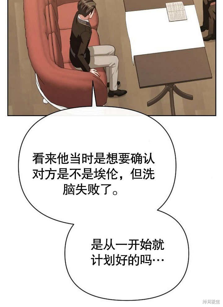 住在逃跑女主的隔壁 第75话 第71页