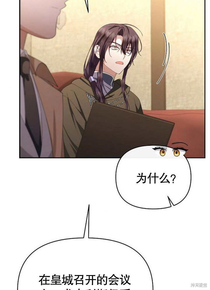 住在逃跑女主的隔壁 第75话 第82页