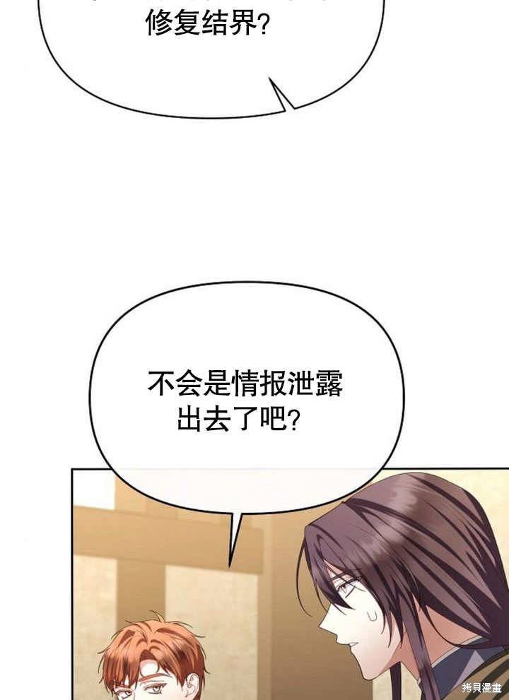 住在逃跑女主的隔壁 第75话 第89页