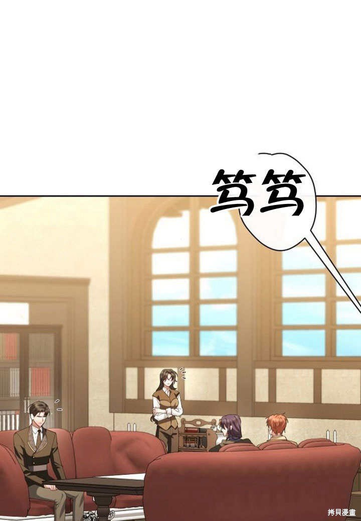 住在逃跑女主的隔壁 第75话 第96页