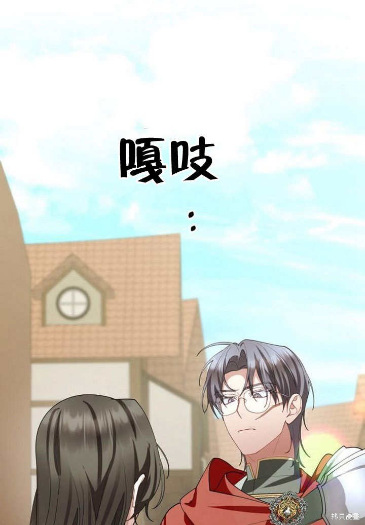 住在逃跑女主的隔壁 第75话 第100页