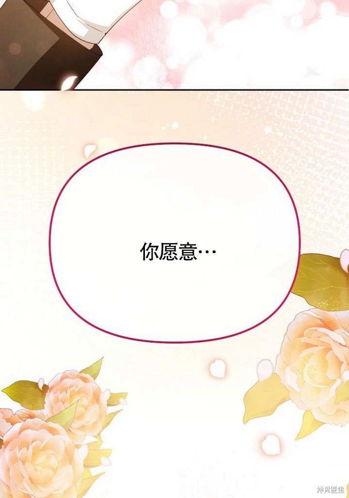 住在逃跑女主的隔壁 第76话 第109页