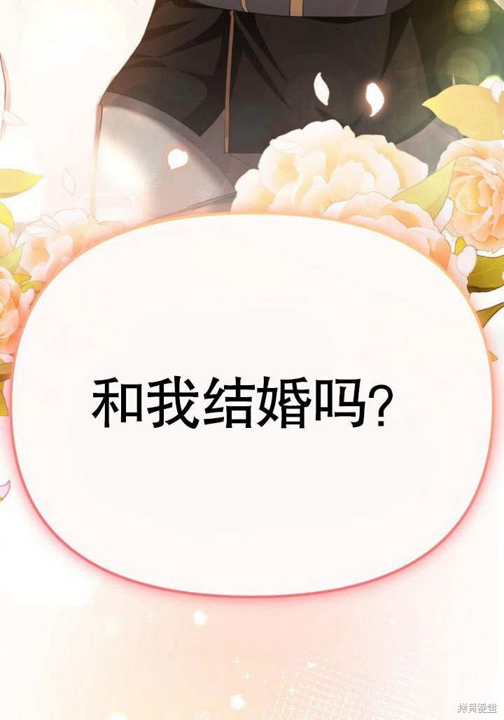 住在逃跑女主的隔壁 第76话 第111页