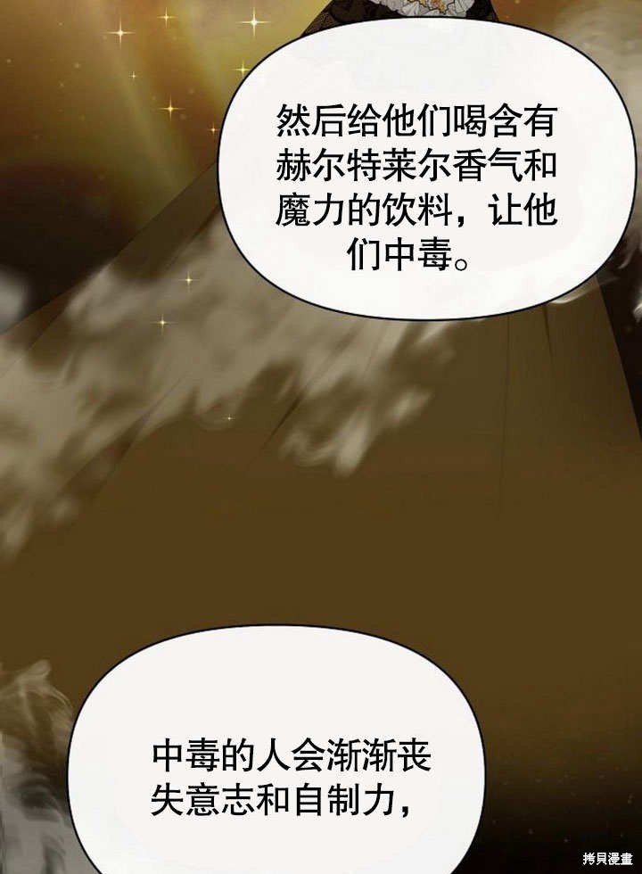 住在逃跑女主的隔壁 第76话 第15页