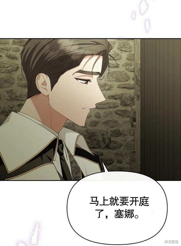 住在逃跑女主的隔壁 第76话 第41页