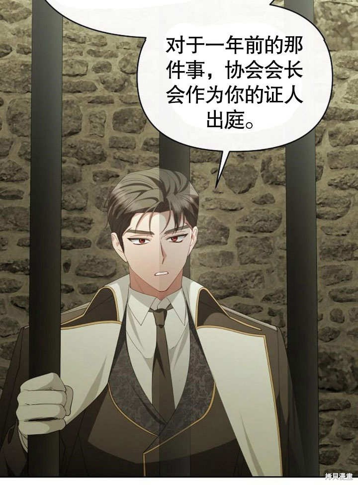 住在逃跑女主的隔壁 第76话 第46页