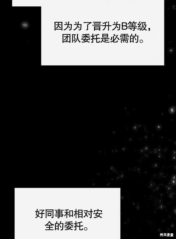住在逃跑女主的隔壁 第76话 第55页