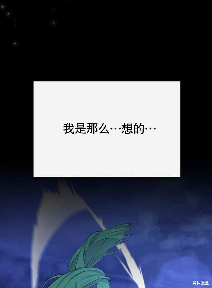 住在逃跑女主的隔壁 第76话 第57页