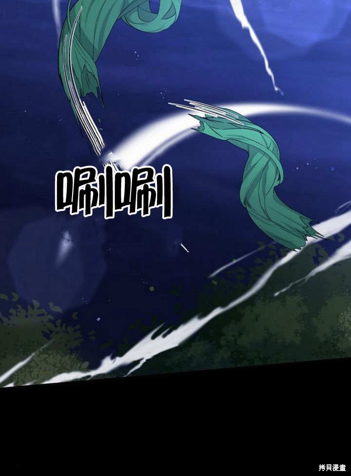 住在逃跑女主的隔壁 第76话 第58页