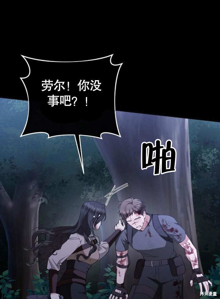 住在逃跑女主的隔壁 第76话 第59页