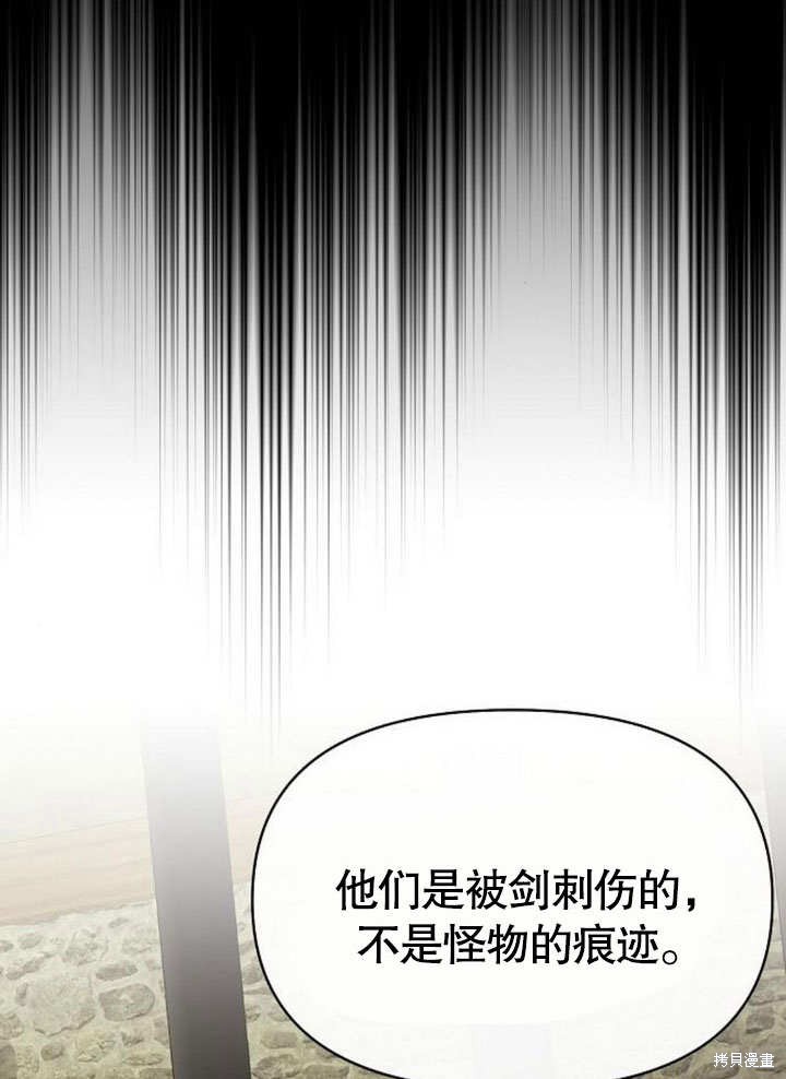 住在逃跑女主的隔壁 第76话 第89页