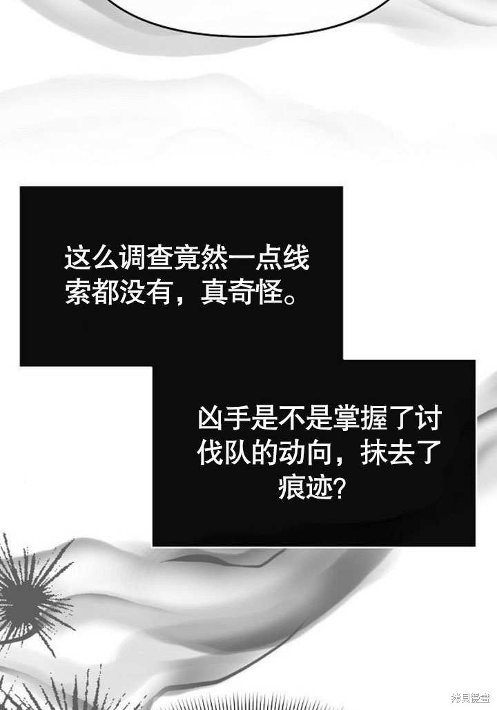 住在逃跑女主的隔壁 第76话 第92页