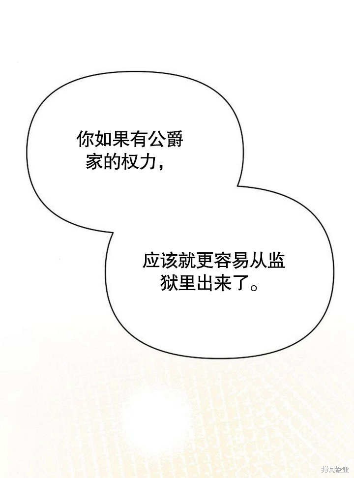 住在逃跑女主的隔壁 第77话 第1页