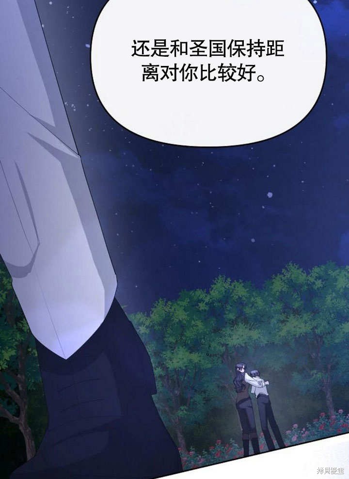 住在逃跑女主的隔壁 第77话 第109页