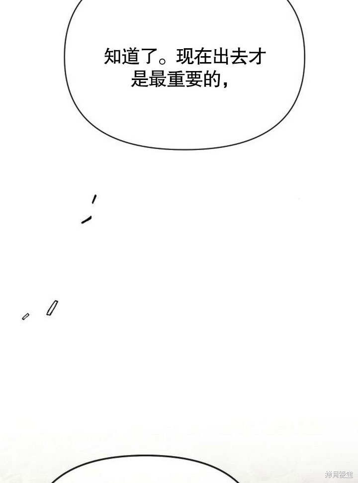 住在逃跑女主的隔壁 第77话 第12页