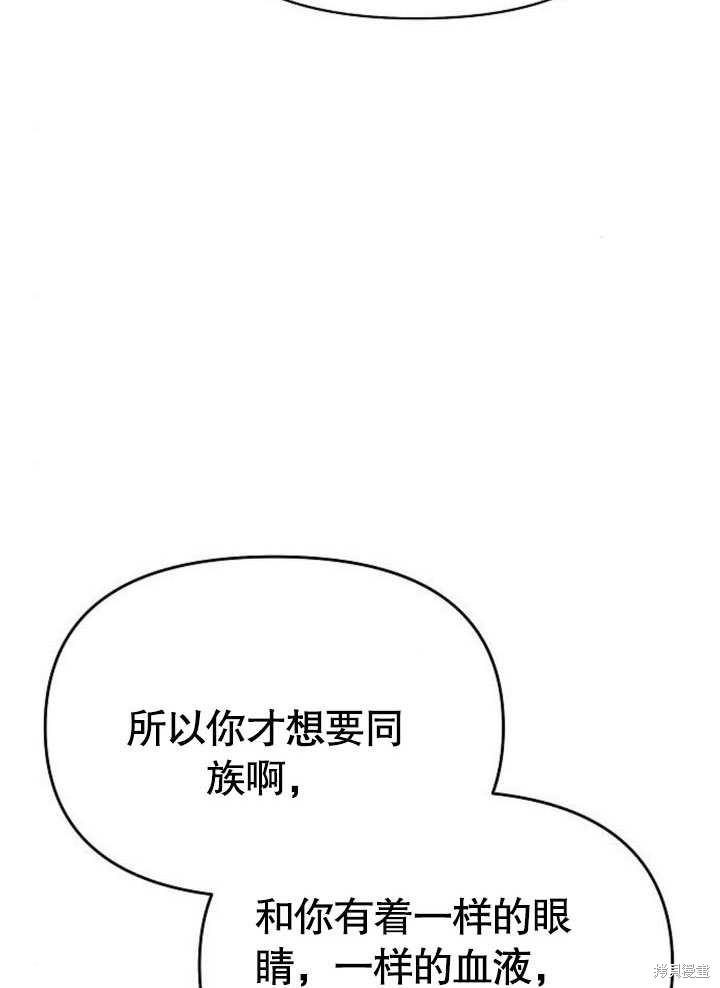 住在逃跑女主的隔壁 第77话 第119页