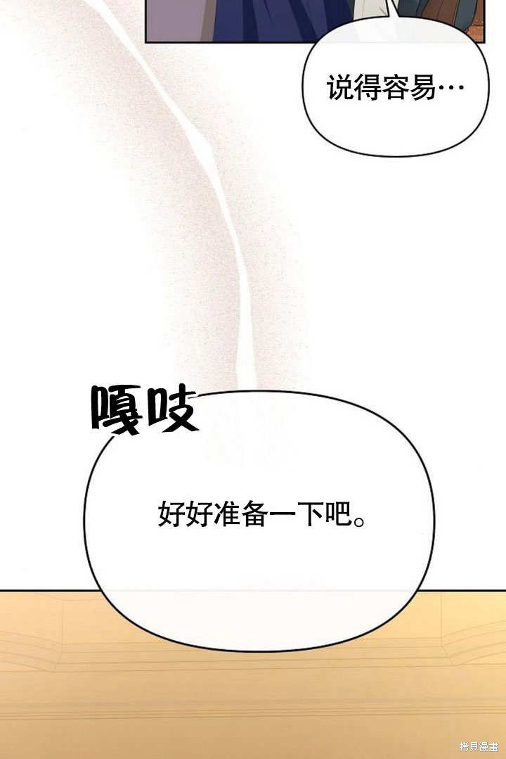 住在逃跑女主的隔壁 第77话 第126页