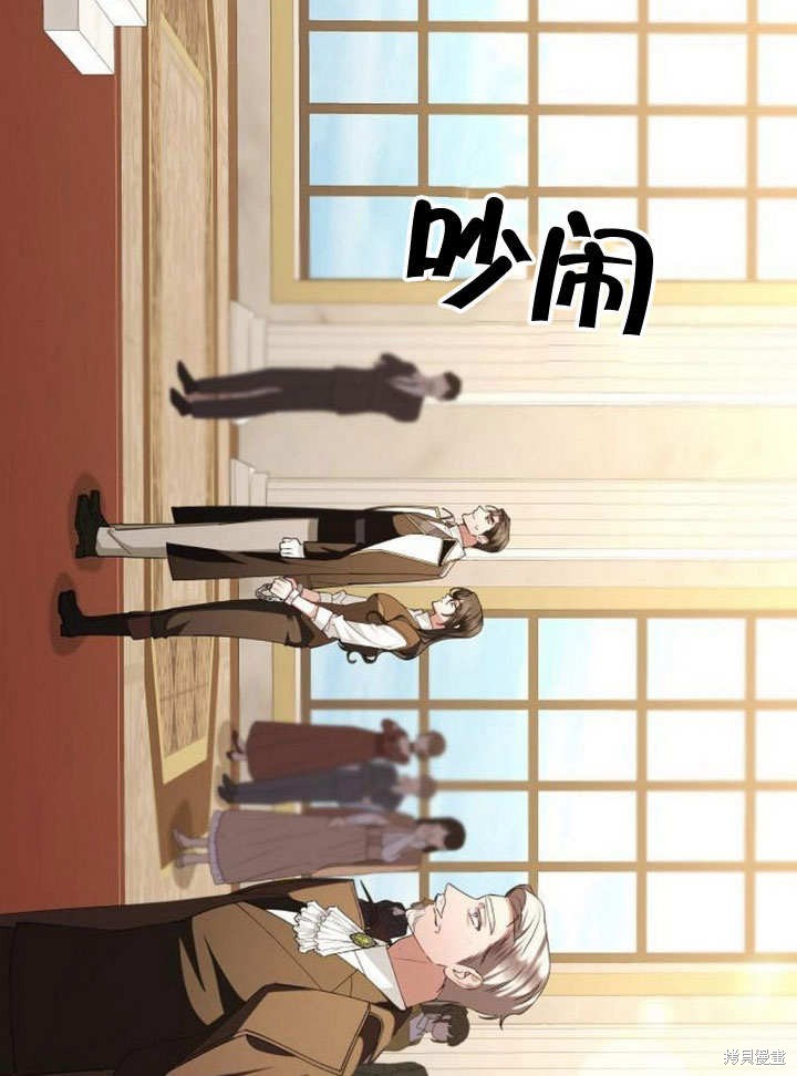 住在逃跑女主的隔壁 第77话 第20页