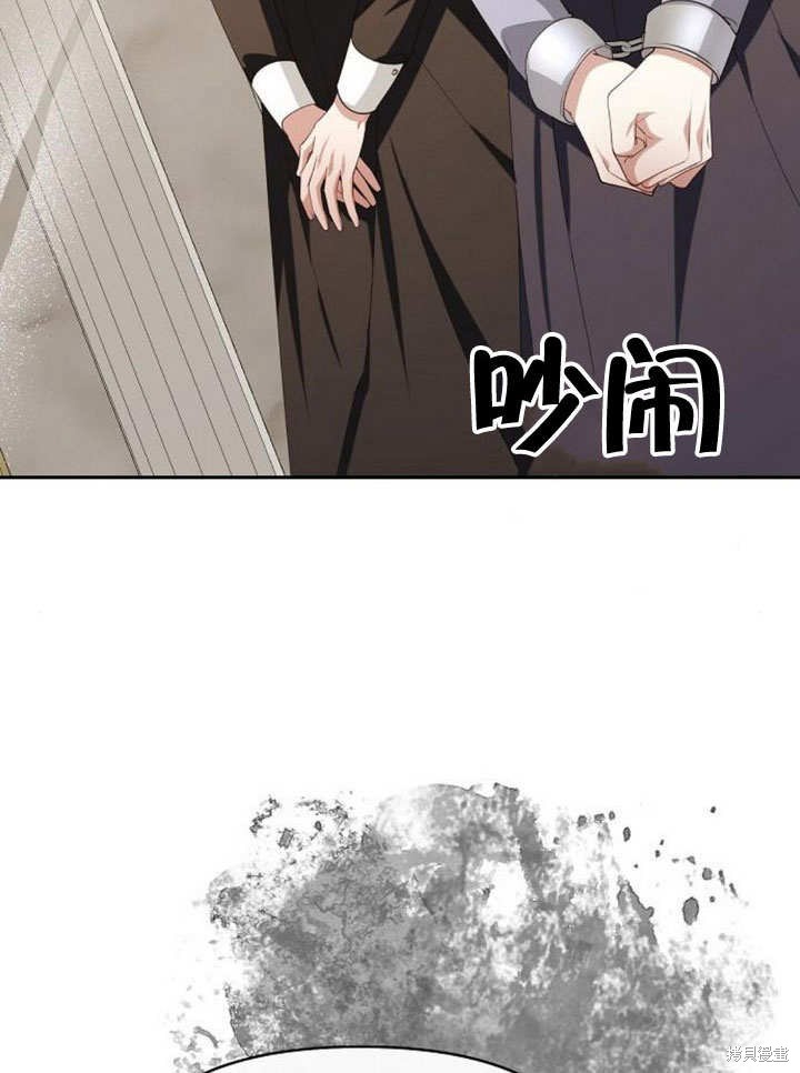 住在逃跑女主的隔壁 第77话 第34页