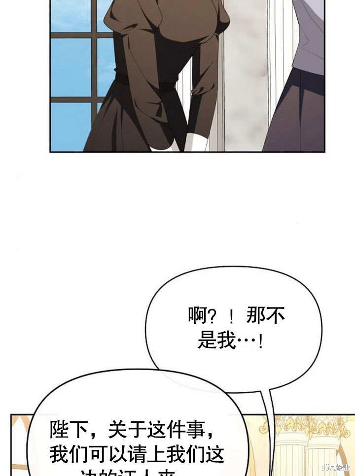 住在逃跑女主的隔壁 第77话 第41页