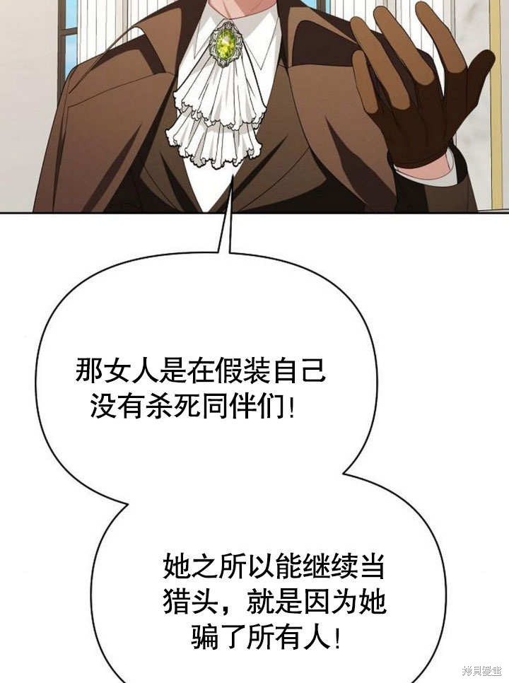 住在逃跑女主的隔壁 第77话 第49页
