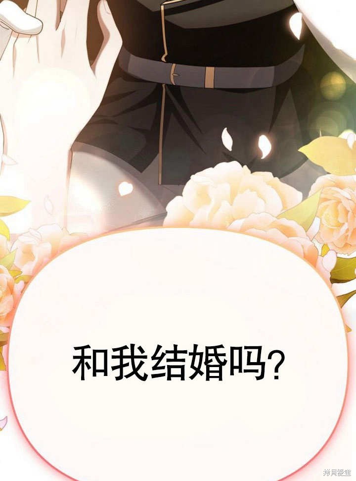 住在逃跑女主的隔壁 第77话 第6页