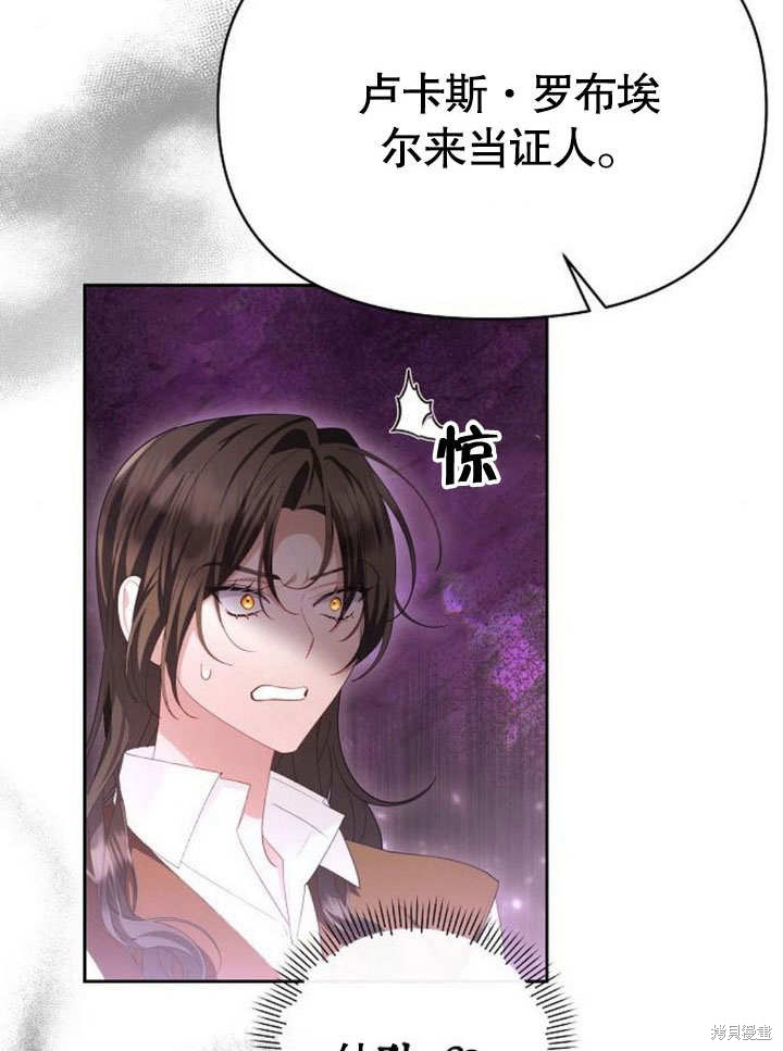 住在逃跑女主的隔壁 第77话 第51页