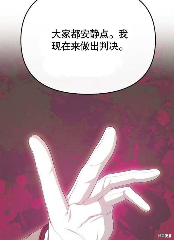 住在逃跑女主的隔壁 第77话 第65页